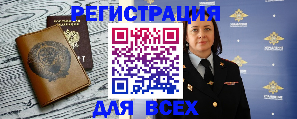прописка штамп в Ворсме