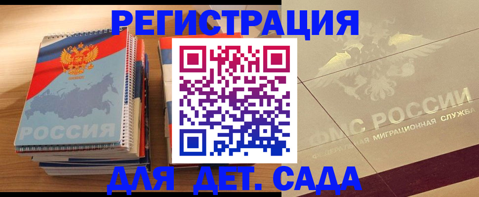 регистрация в Ворсме